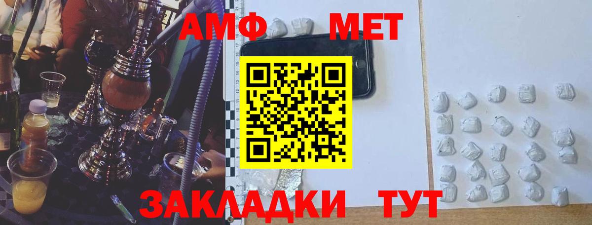 АМФЕТАМИН 98% Югорск