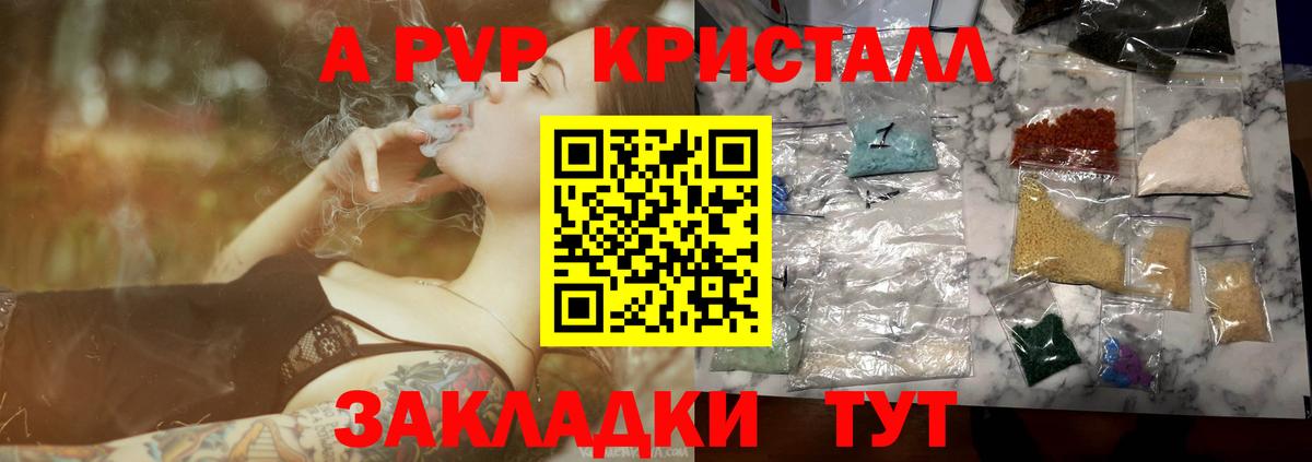 A-PVP СК КРИС  где продают наркотики  Югорск  Альфа ПВП Crystall  A PVP Соль  Вход с VPN  Alpha PVP 