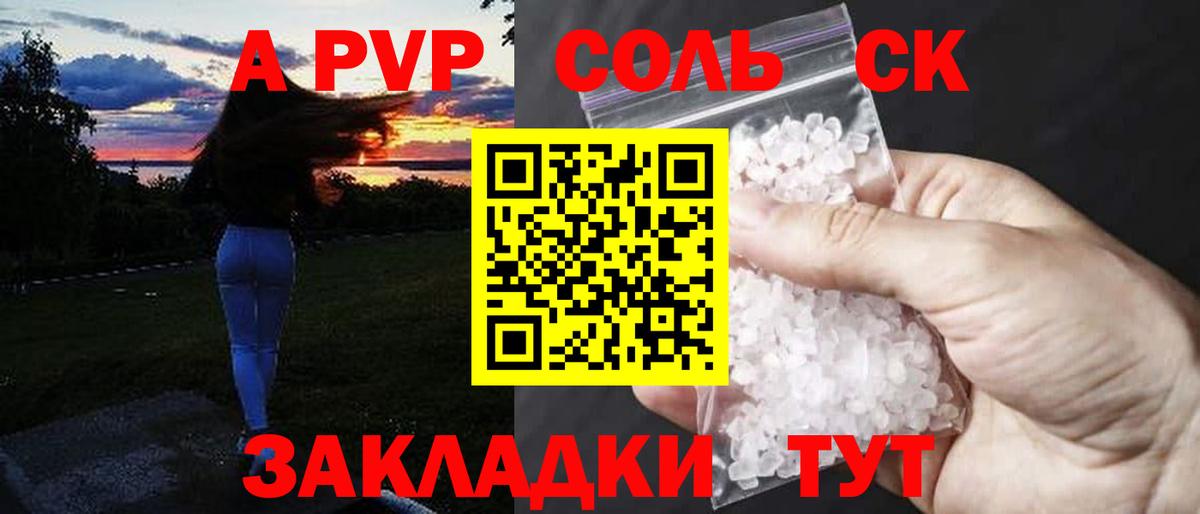 Альфа ПВП мука Югорск