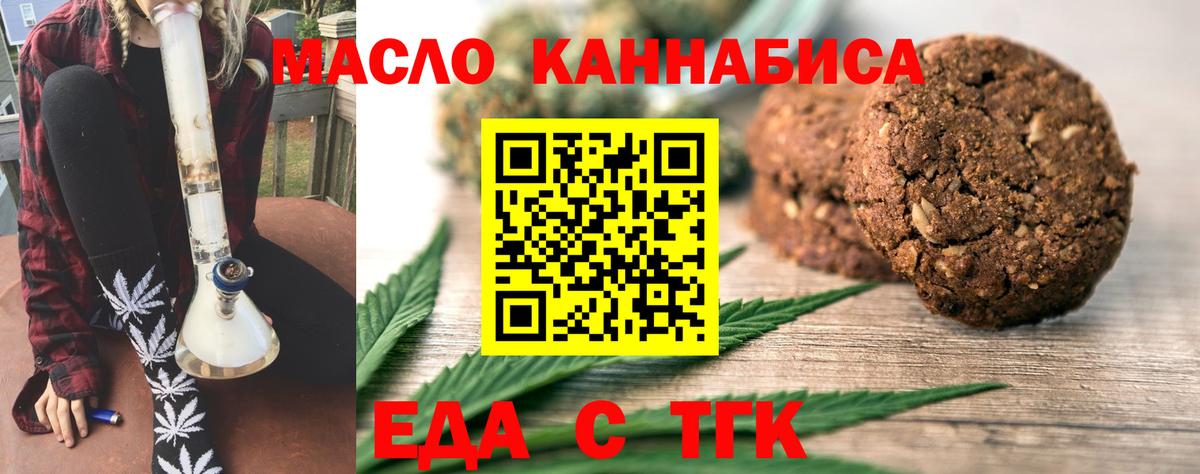 Canna-Cookies конопля Югорск