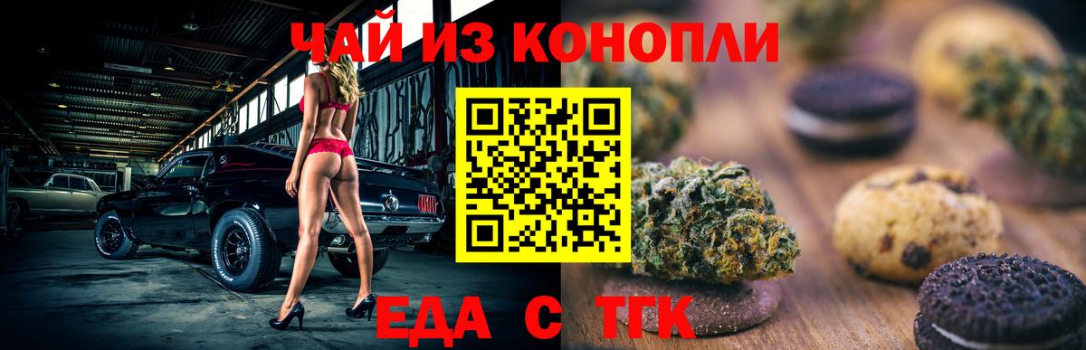 Canna-Cookies конопля  Вход с VPN  Югорск 
