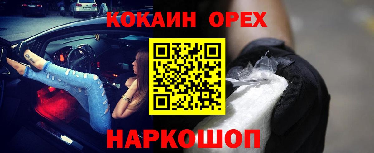 Югорск  COCAIN 97%  COCAIN  Вход с VPN 