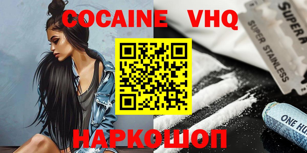 Cocaine Fish Scale Югорск