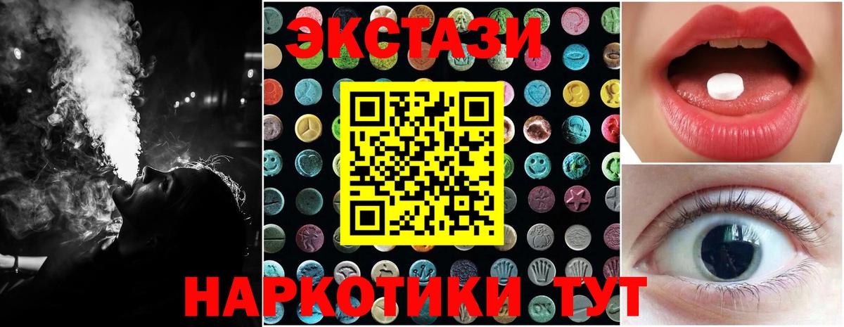 Экстази ешки Югорск