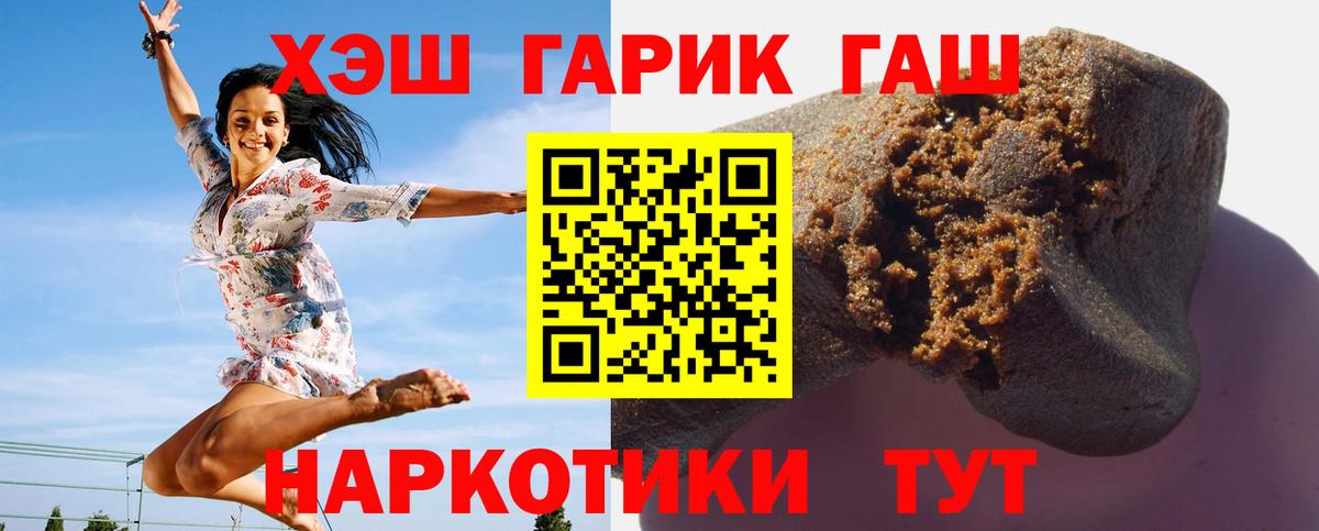 ГАШИШ VHQ  Вход с VPN  ГАШ  ГАШ ice o lator  Югорск 