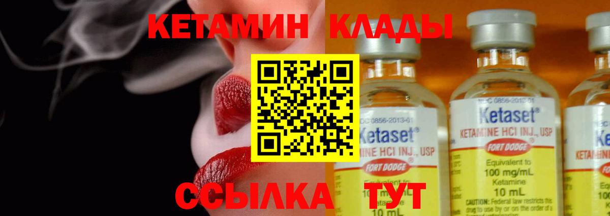 Югорск  площадка Telegram  Вход с VPN  КЕТАМИН ketamine 