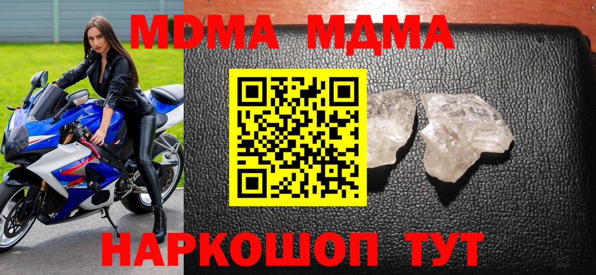 MDMA Molly Югорск