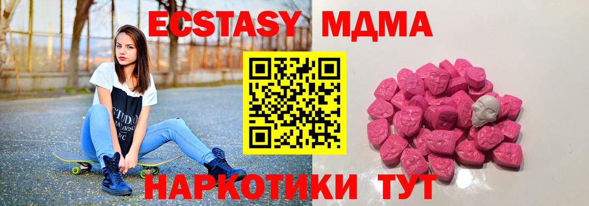 Югорск  MDMA Molly  Вход с VPN 