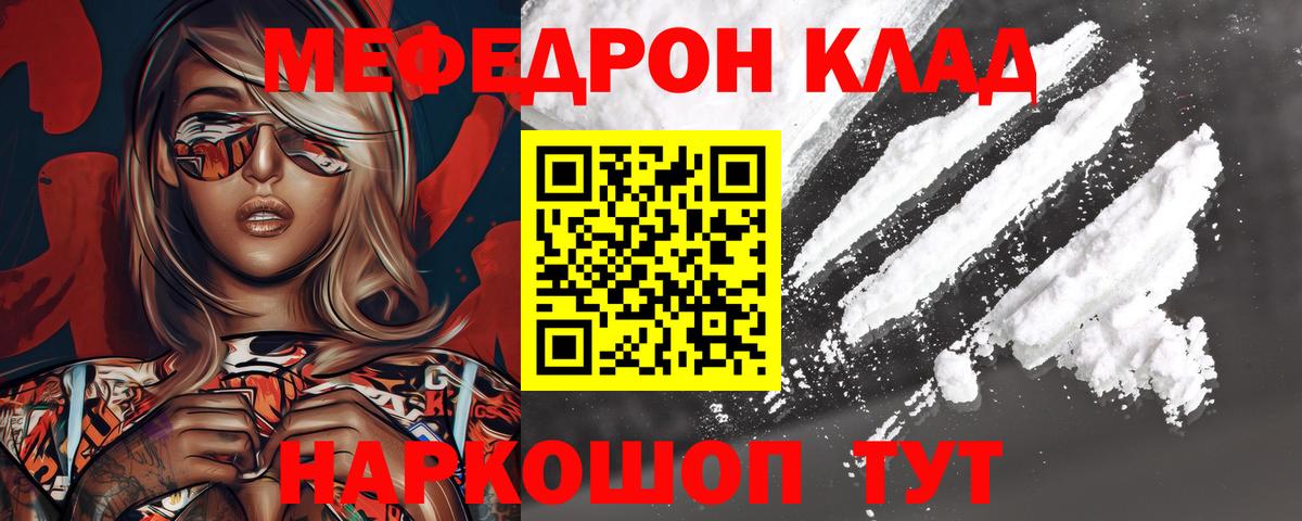 Югорск  МЕФ кристаллы  МЯУ-МЯУ 4 MMC  Меф  Вход с VPN 