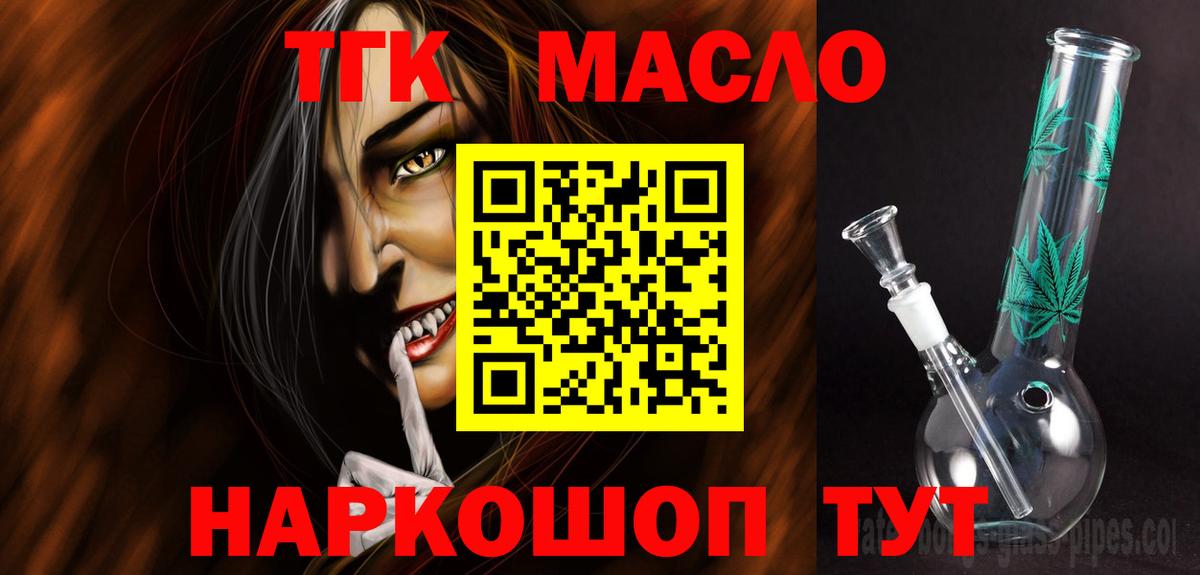Югорск  Дистиллят ТГК вейп с тгк  Вход с VPN 